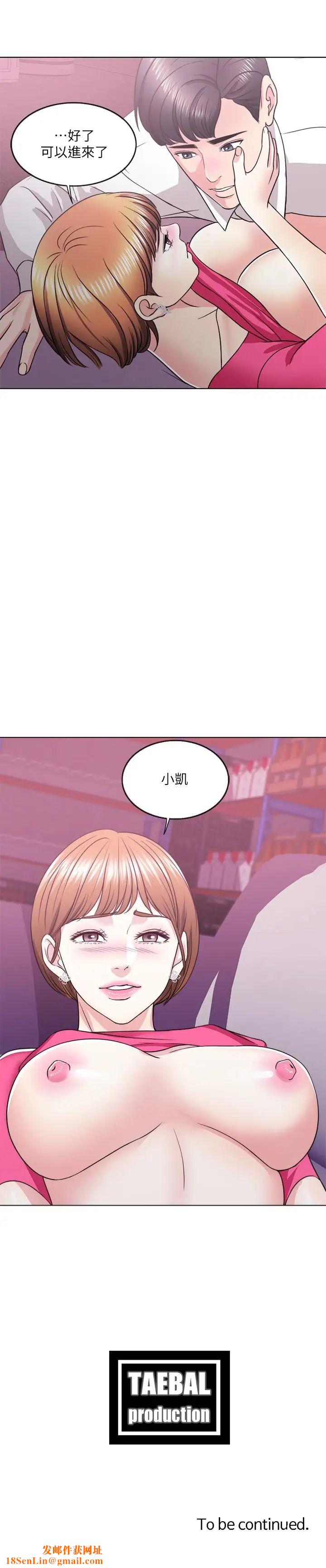 湿身游泳课第18话-女友的堕落