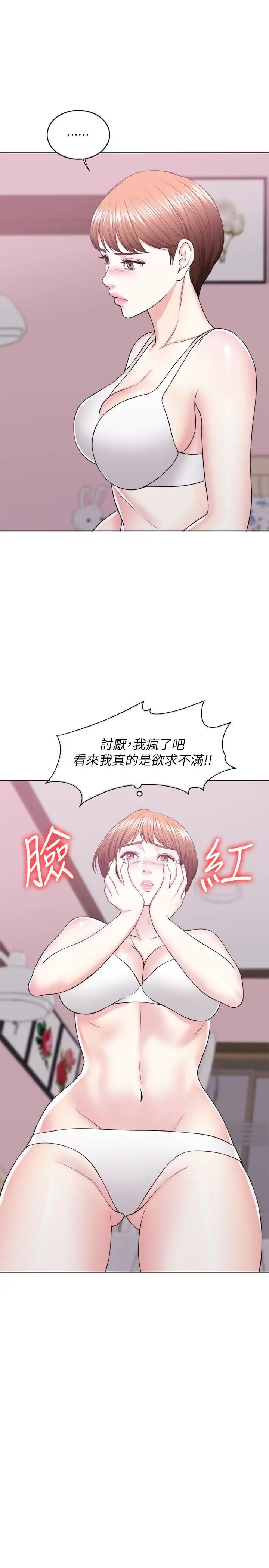 湿身游泳课第19话-我昨晚该不会跟他