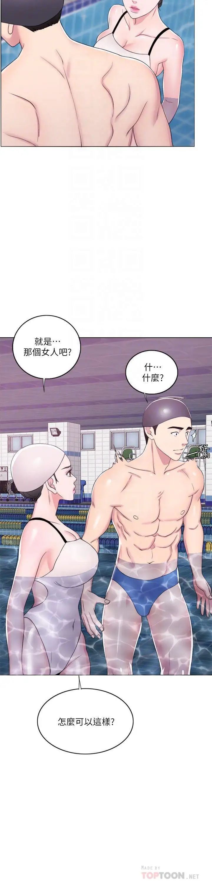 湿身游泳课第19话-我昨晚该不会跟他