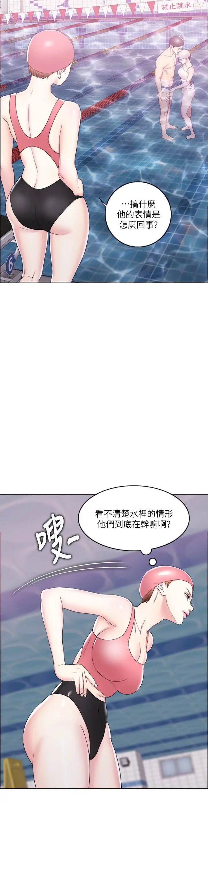 湿身游泳课第19话-我昨晚该不会跟他