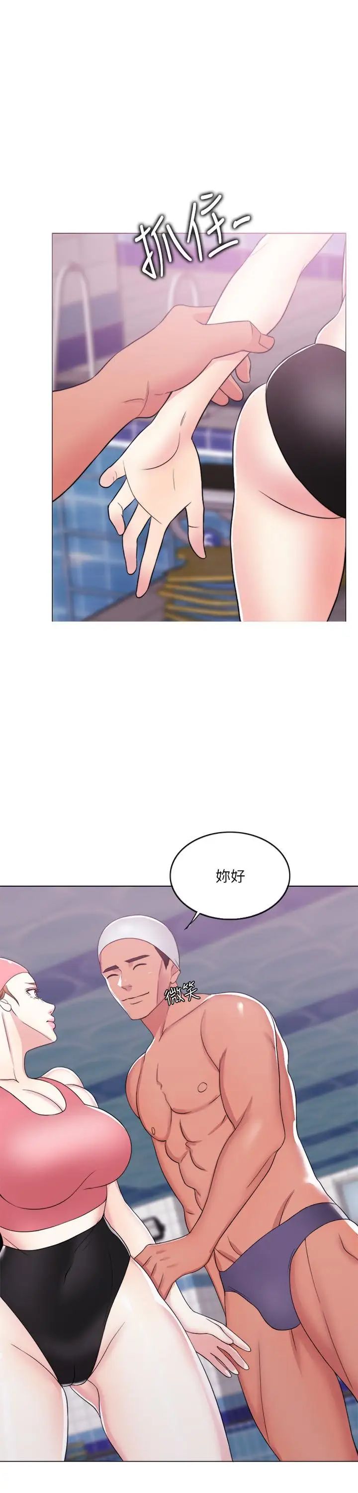 湿身游泳课第19话-我昨晚该不会跟他