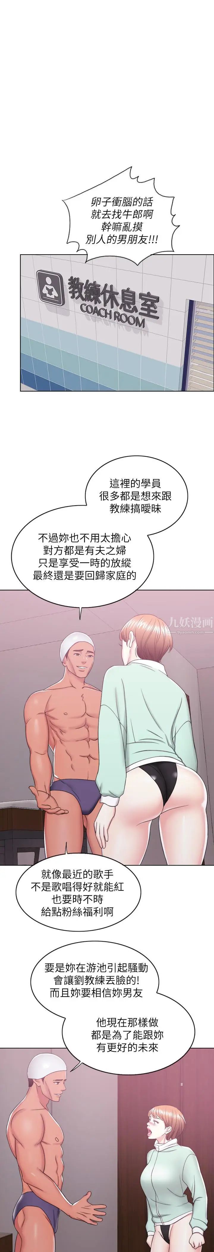 湿身游泳课第19话-我昨晚该不会跟他