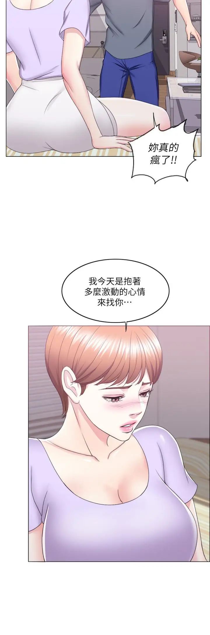 湿身游泳课第19话-我昨晚该不会跟他