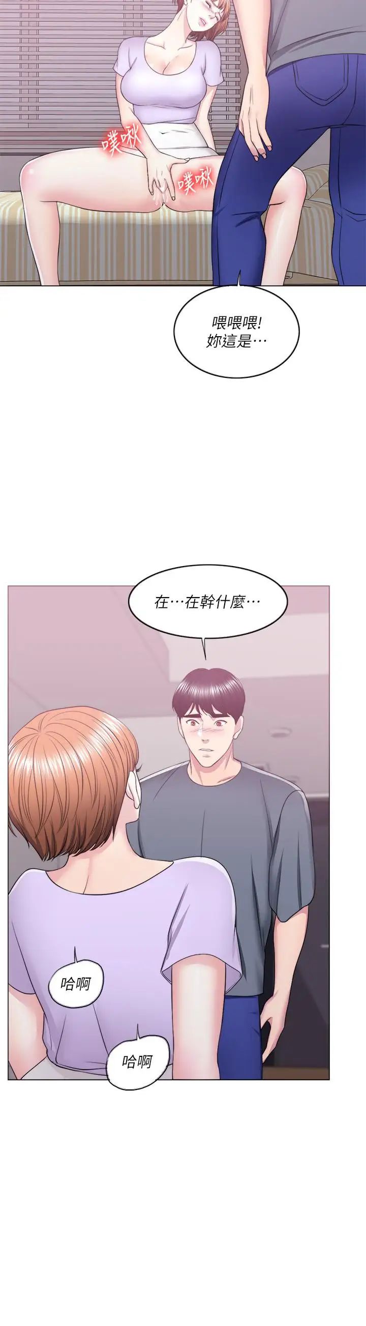 湿身游泳课第19话-我昨晚该不会跟他