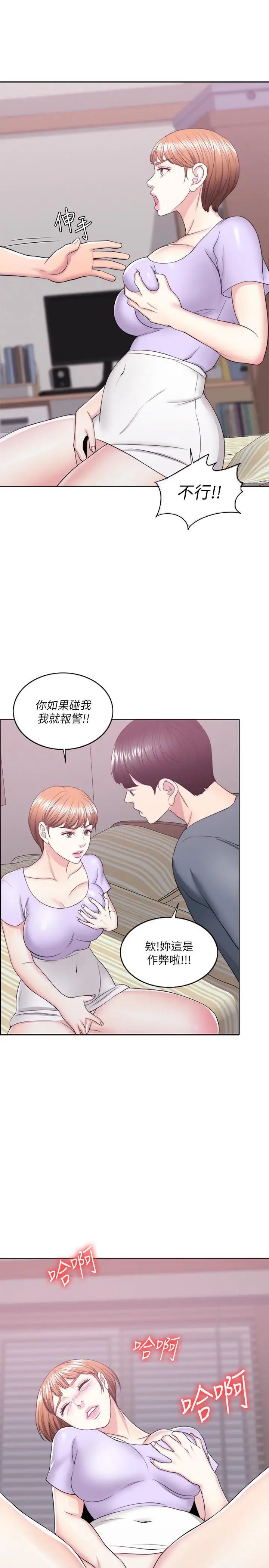 湿身游泳课第19话-我昨晚该不会跟他