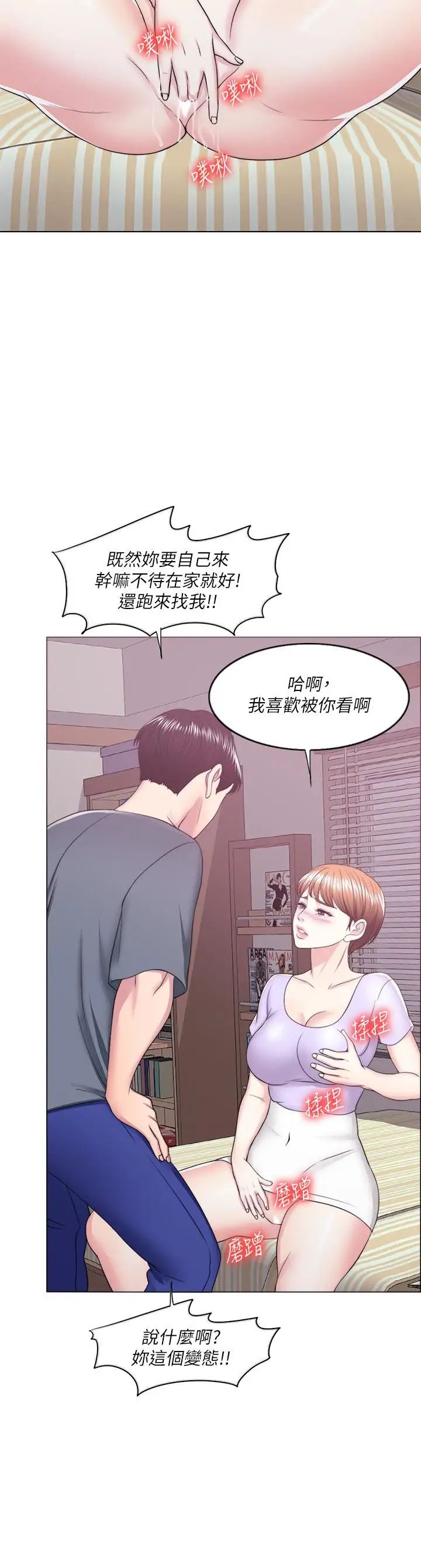 湿身游泳课第19话-我昨晚该不会跟他