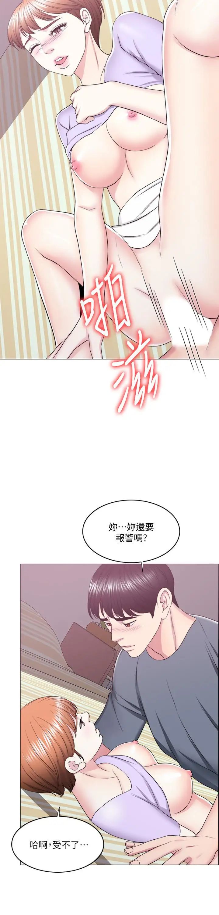 湿身游泳课第19话-我昨晚该不会跟他
