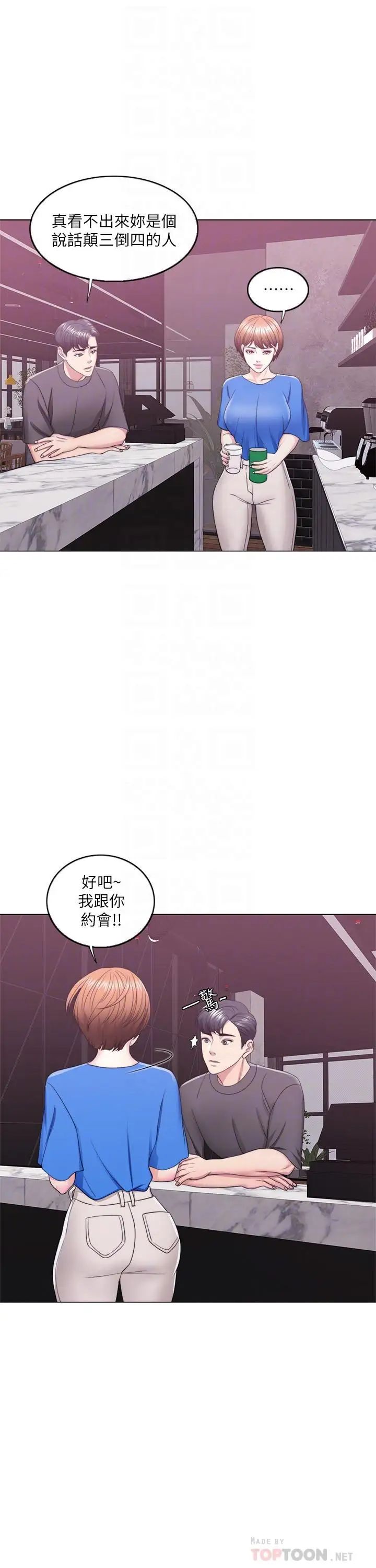 湿身游泳课第20话-婷婷决定要出轨了