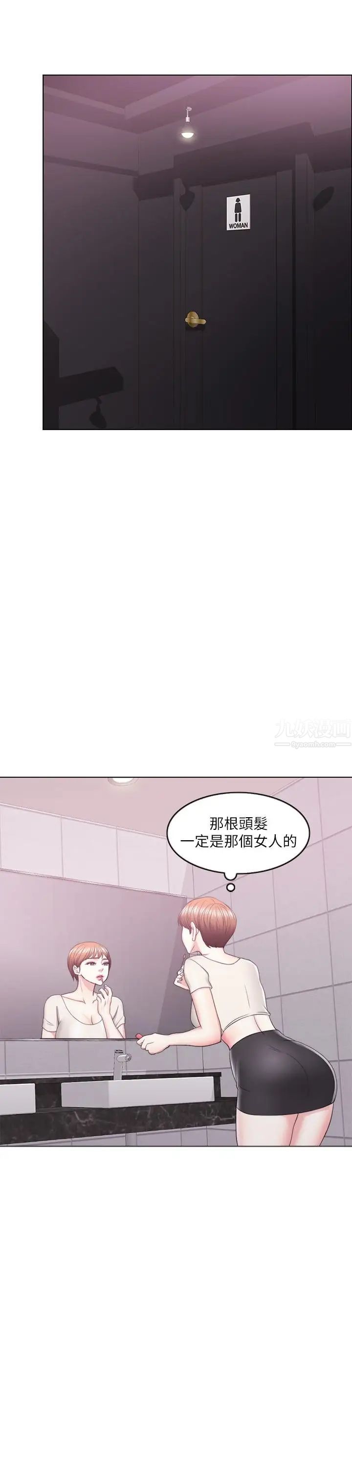 湿身游泳课第20话-婷婷决定要出轨了