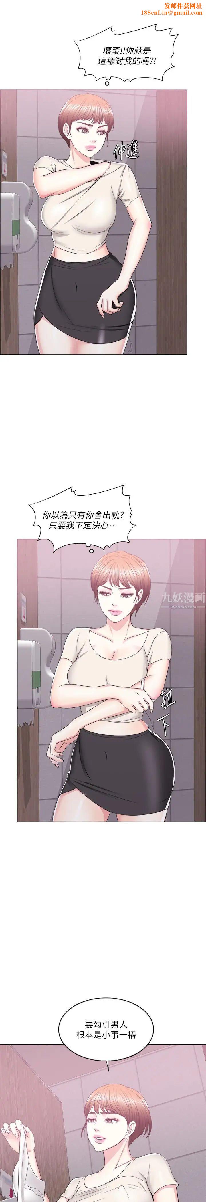 湿身游泳课第20话-婷婷决定要出轨了
