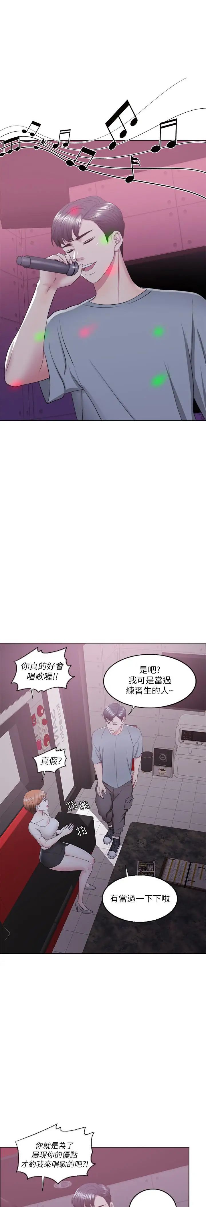 湿身游泳课第20话-婷婷决定要出轨了