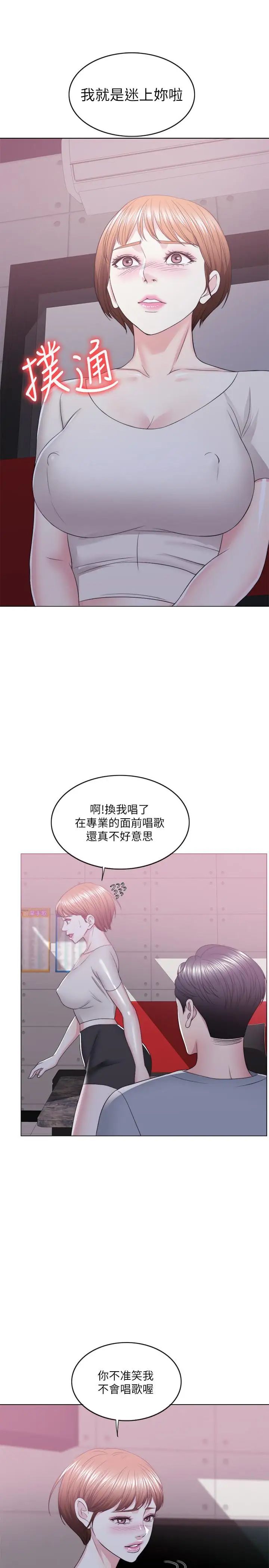 湿身游泳课第20话-婷婷决定要出轨了