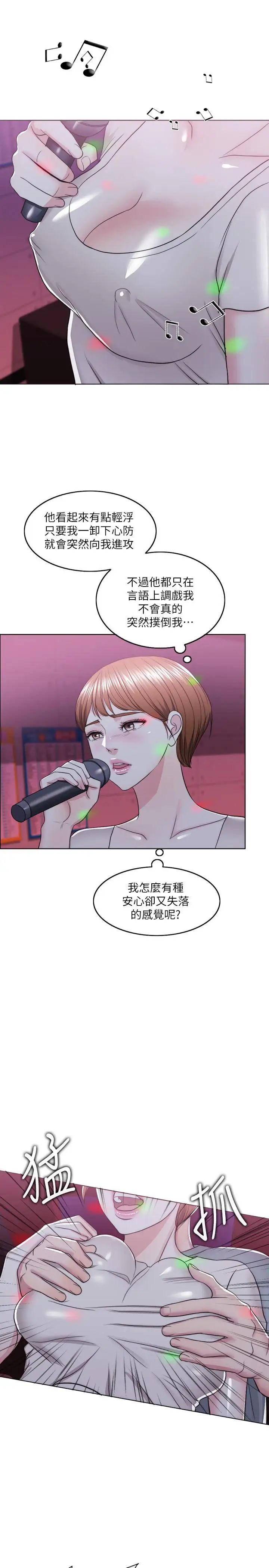 湿身游泳课第20话-婷婷决定要出轨了