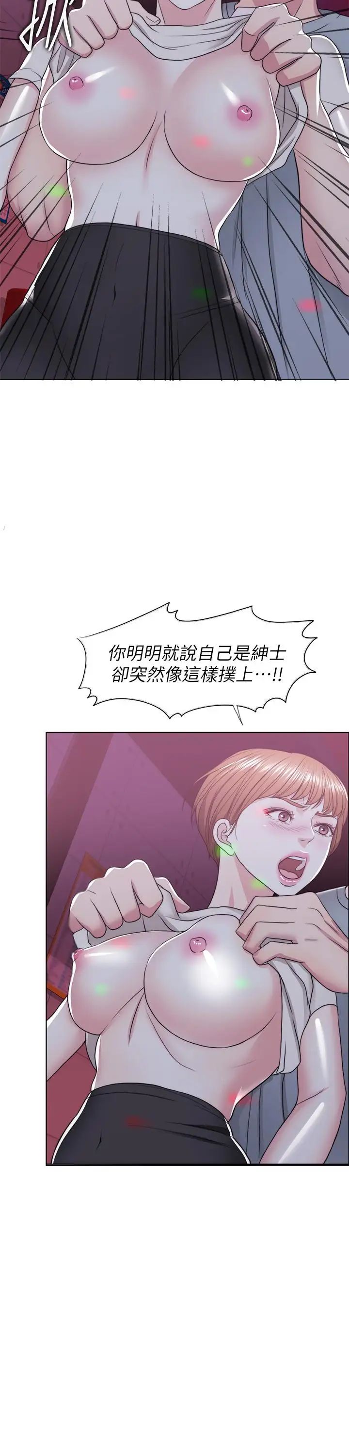 湿身游泳课第20话-婷婷决定要出轨了