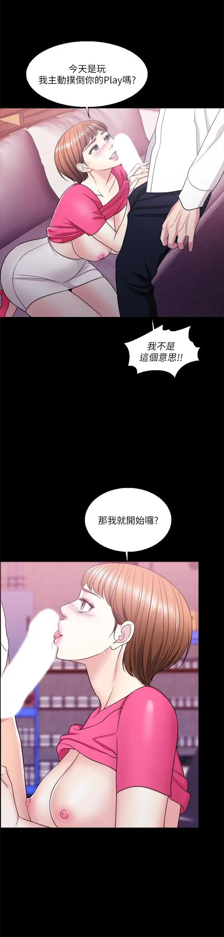 湿身游泳课第20话-婷婷决定要出轨了