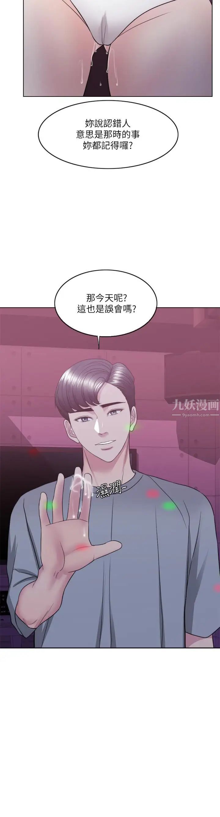 湿身游泳课第20话-婷婷决定要出轨了