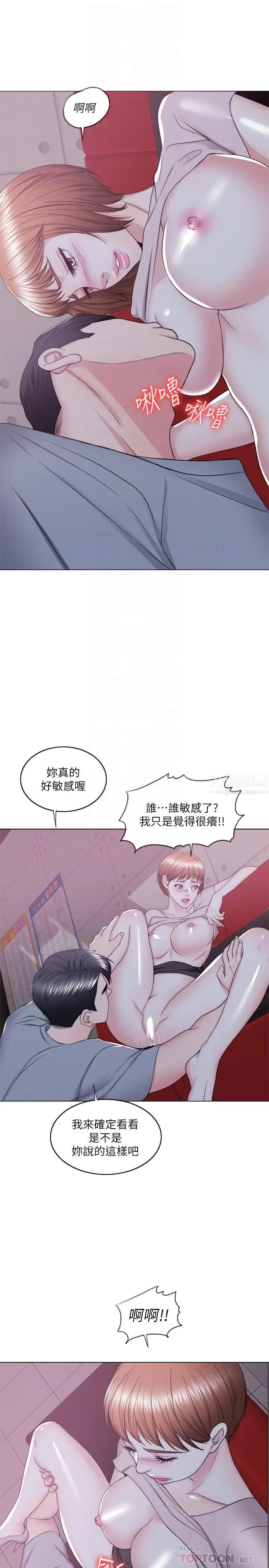湿身游泳课第21话-女人们动摇的心