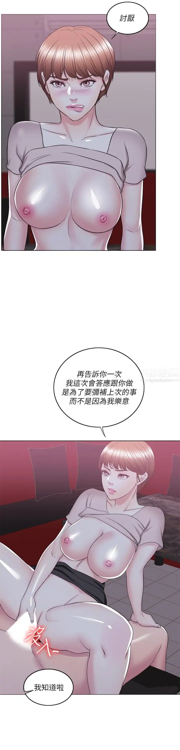 湿身游泳课第21话-女人们动摇的心