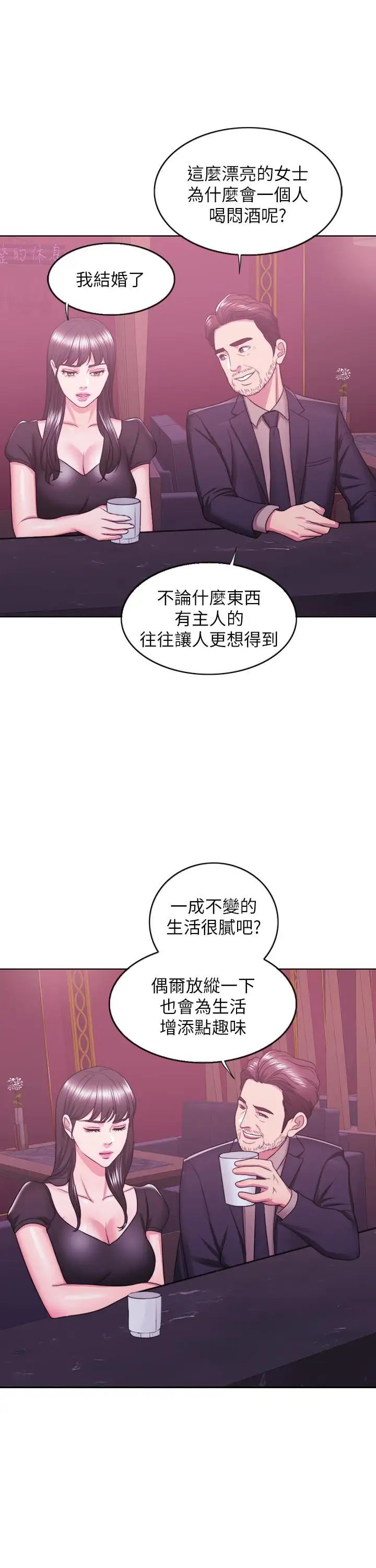 湿身游泳课第21话-女人们动摇的心