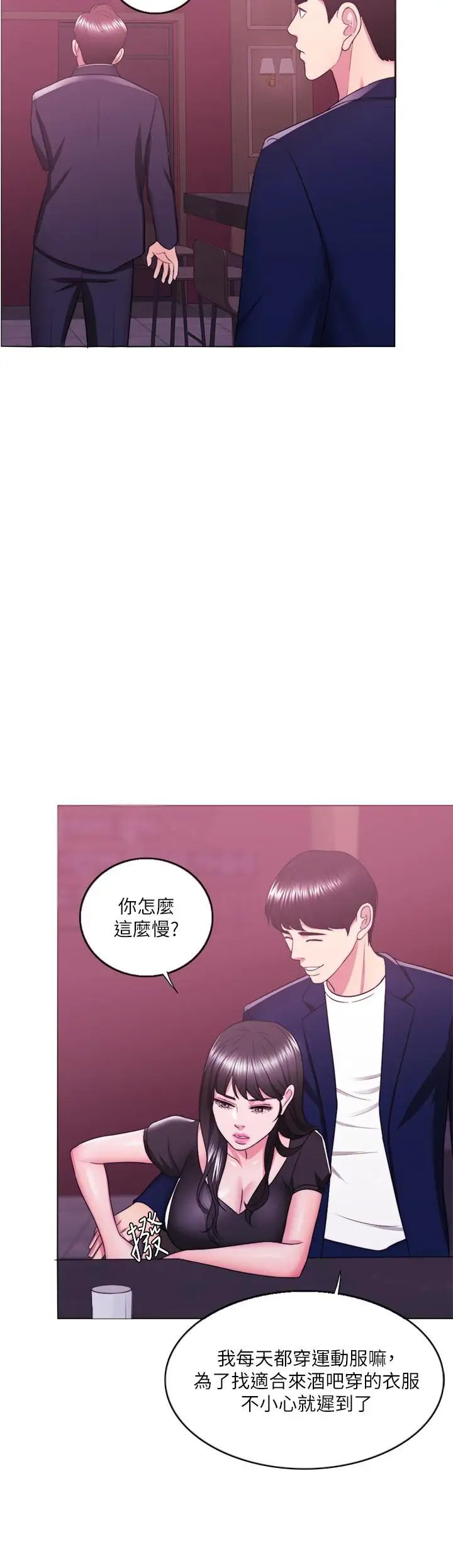 湿身游泳课第21话-女人们动摇的心