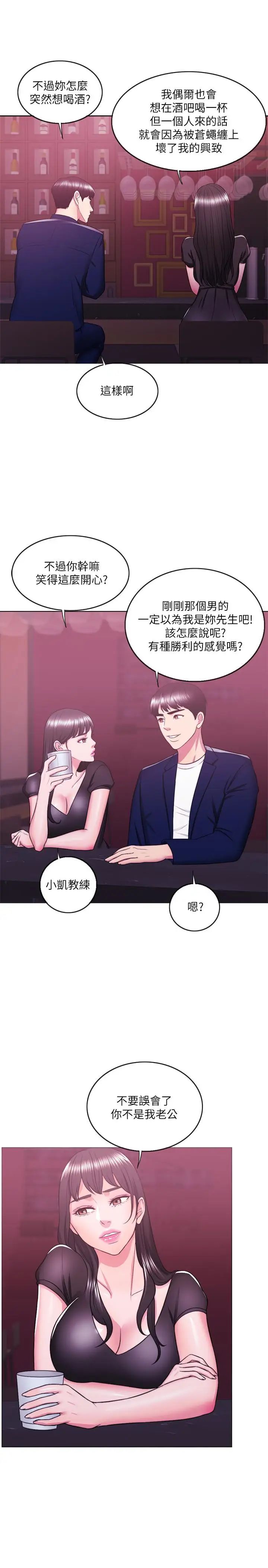 湿身游泳课第21话-女人们动摇的心