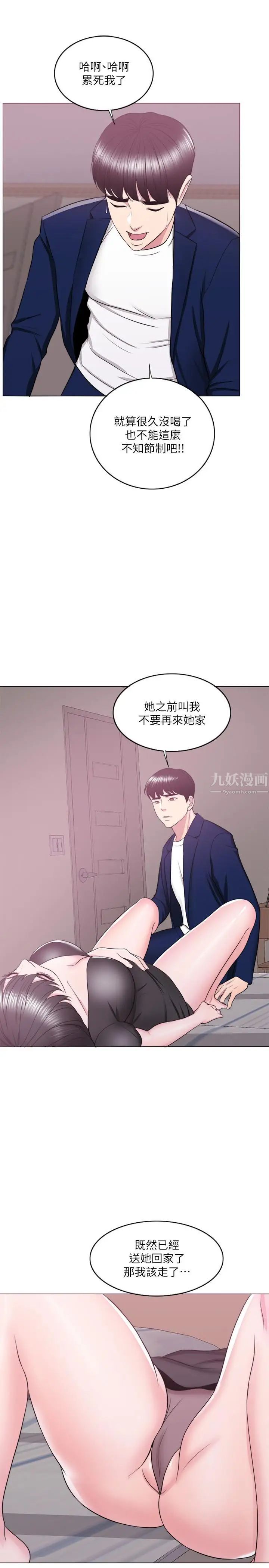 濕身游泳課第21話-女人們動搖的心