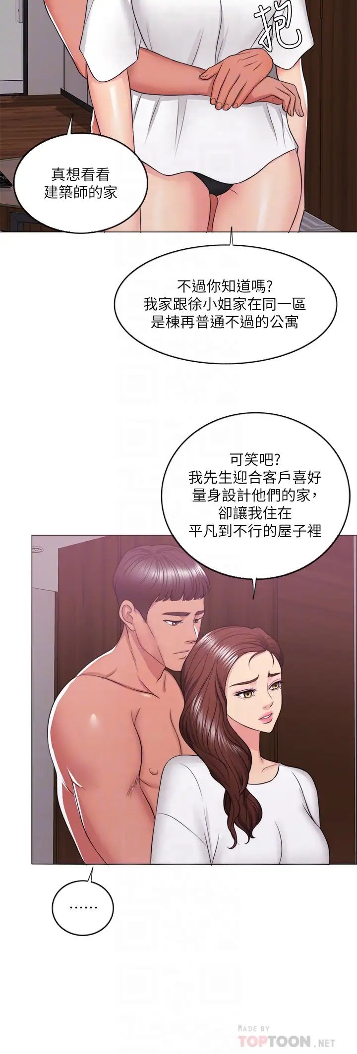 湿身游泳课第22话-婆婆发现男士内裤!