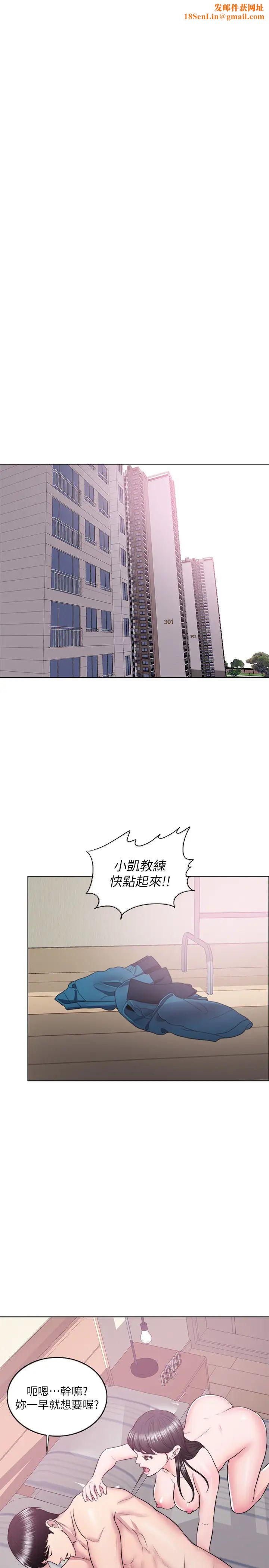 湿身游泳课第22话-婆婆发现男士内裤!