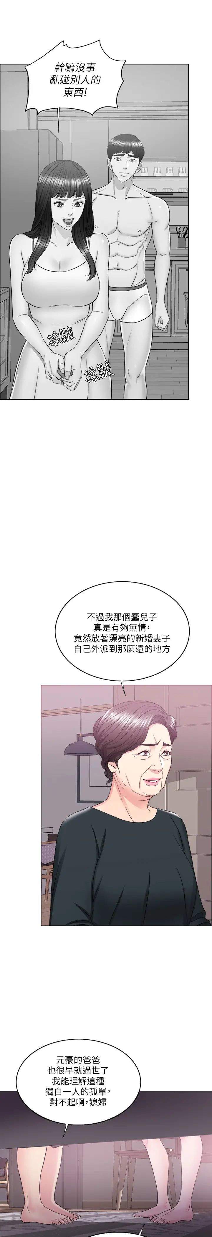 湿身游泳课第22话-婆婆发现男士内裤!