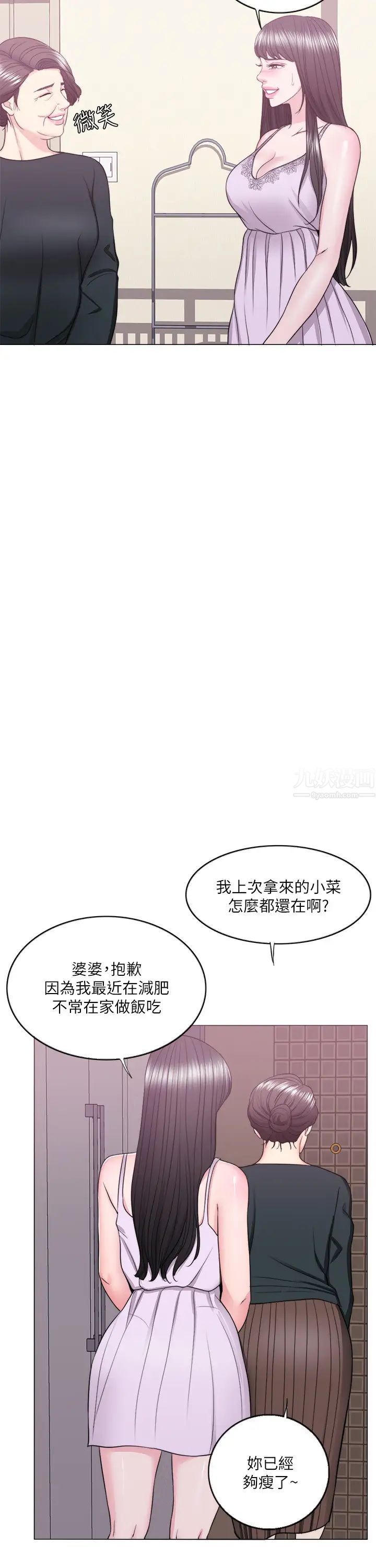 湿身游泳课第22话-婆婆发现男士内裤!