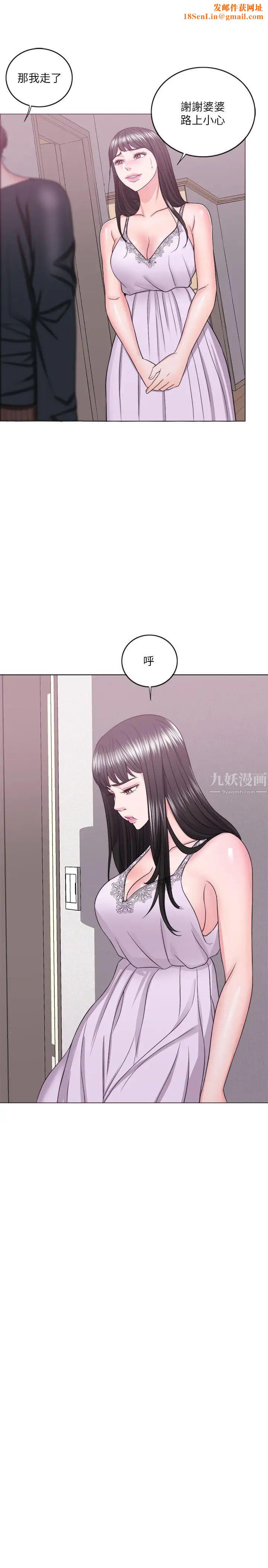 湿身游泳课第23话-穿黑丝袜去赴约