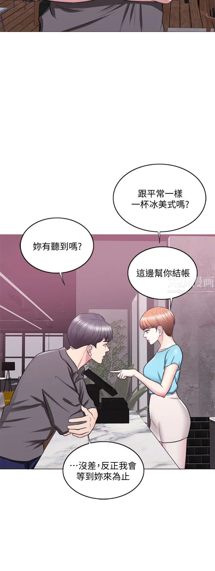 濕身游泳課第23話-穿黑絲襪去赴約