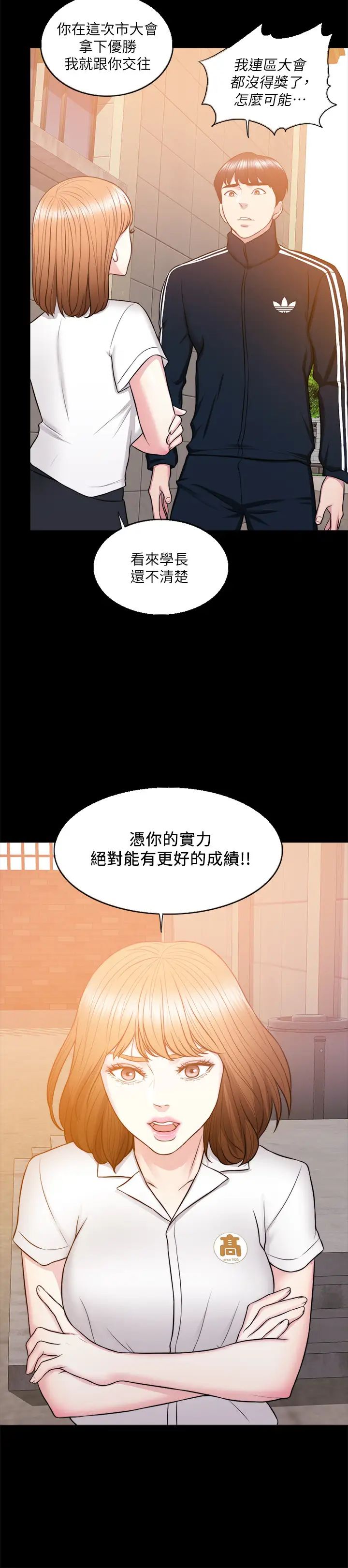 湿身游泳课第24话-小凯对婷婷动粗