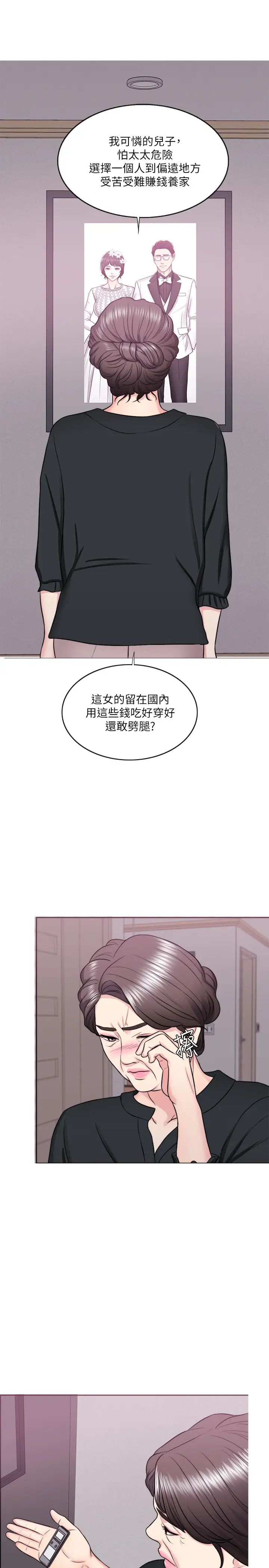 湿身游泳课第24话-小凯对婷婷动粗