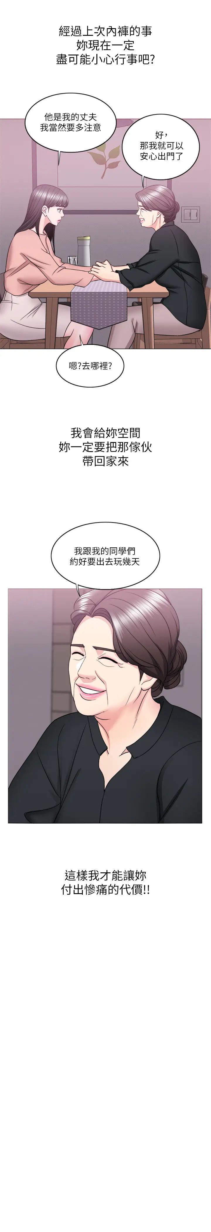 湿身游泳课第24话-小凯对婷婷动粗