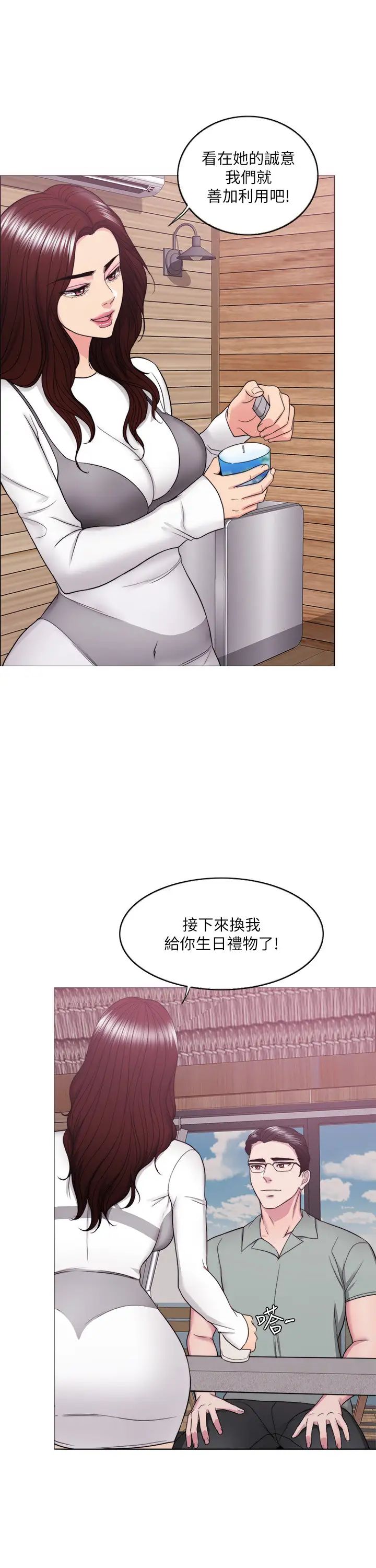 湿身游泳课第24话-小凯对婷婷动粗