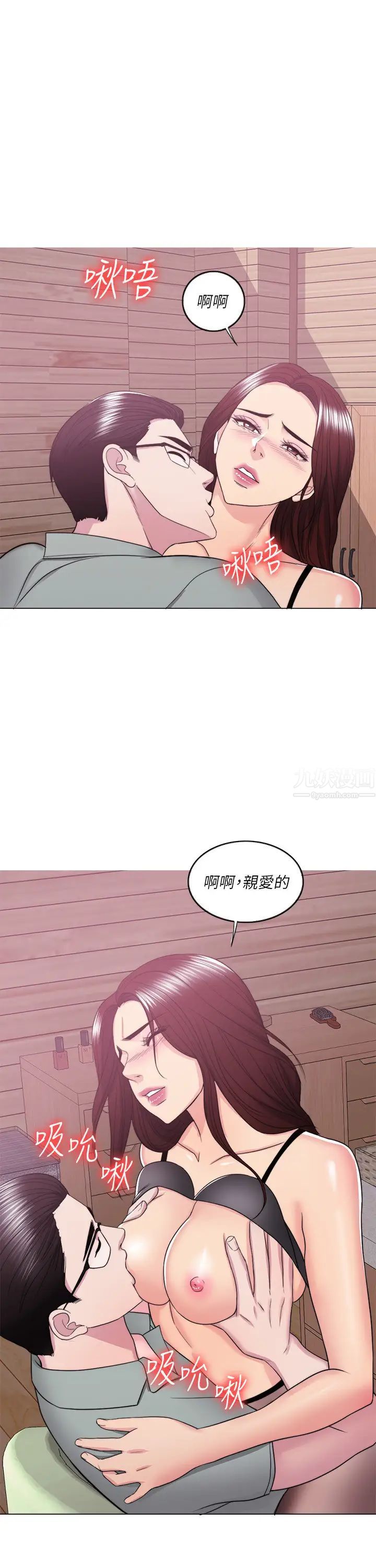湿身游泳课第24话-小凯对婷婷动粗