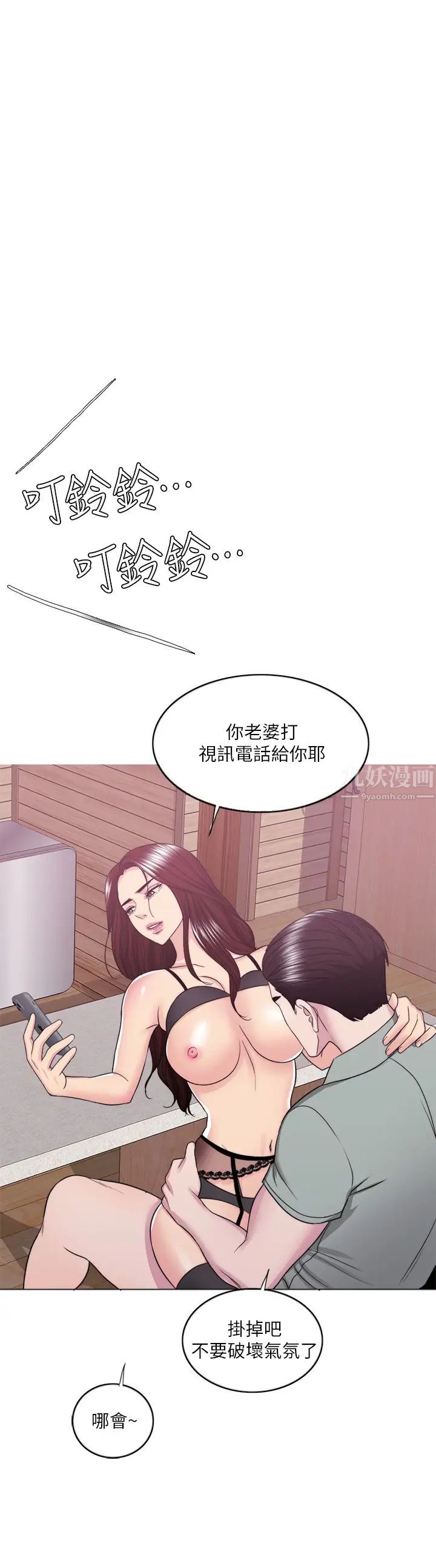 湿身游泳课第24话-小凯对婷婷动粗