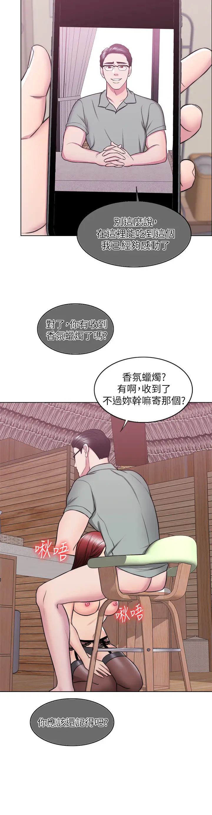 湿身游泳课第25话-想让她成为我的女人