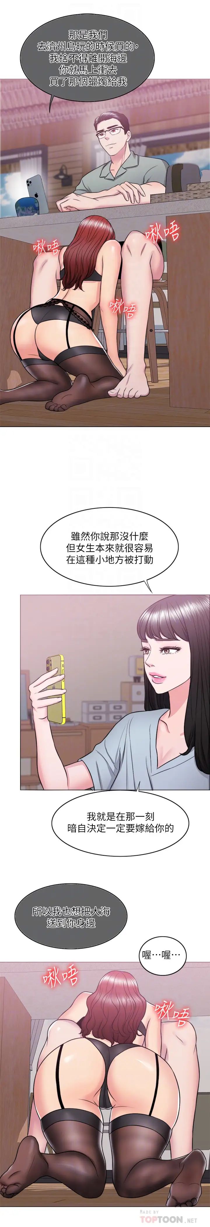 湿身游泳课第25话-想让她成为我的女人