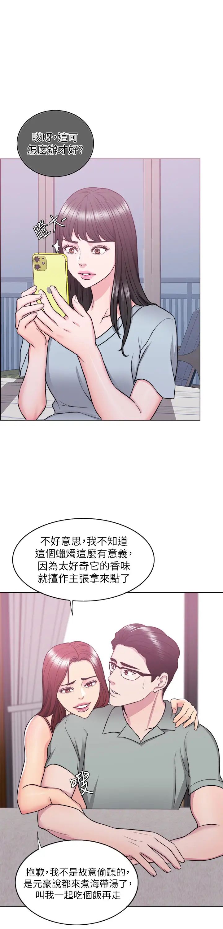 湿身游泳课第25话-想让她成为我的女人