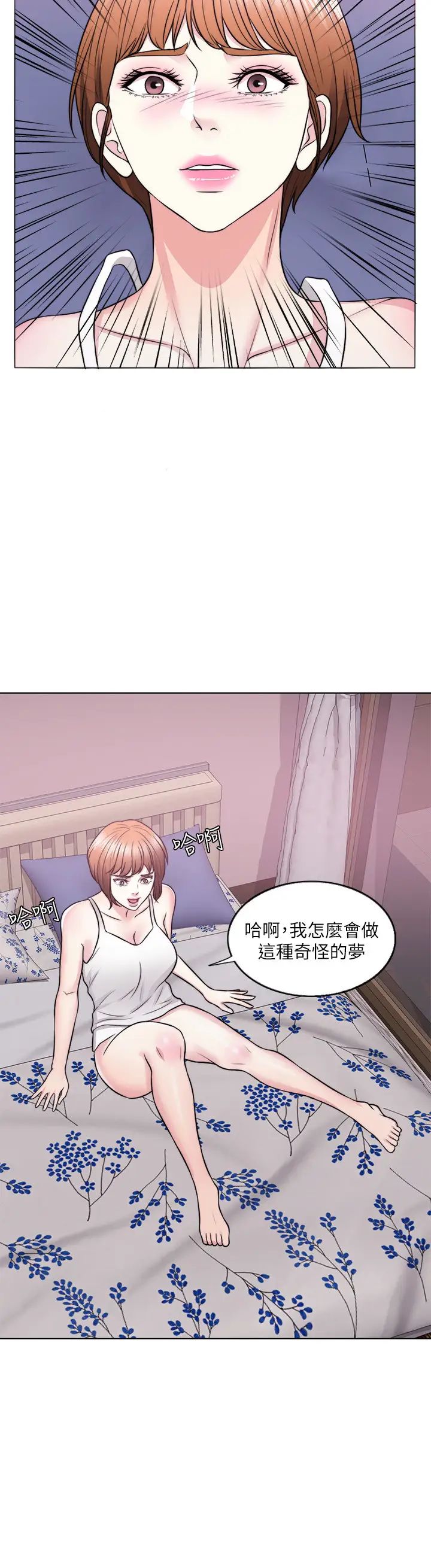 湿身游泳课第25话-想让她成为我的女人