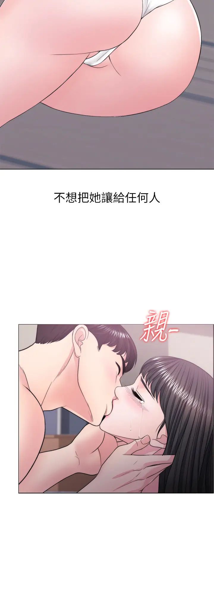 湿身游泳课第25话-想让她成为我的女人