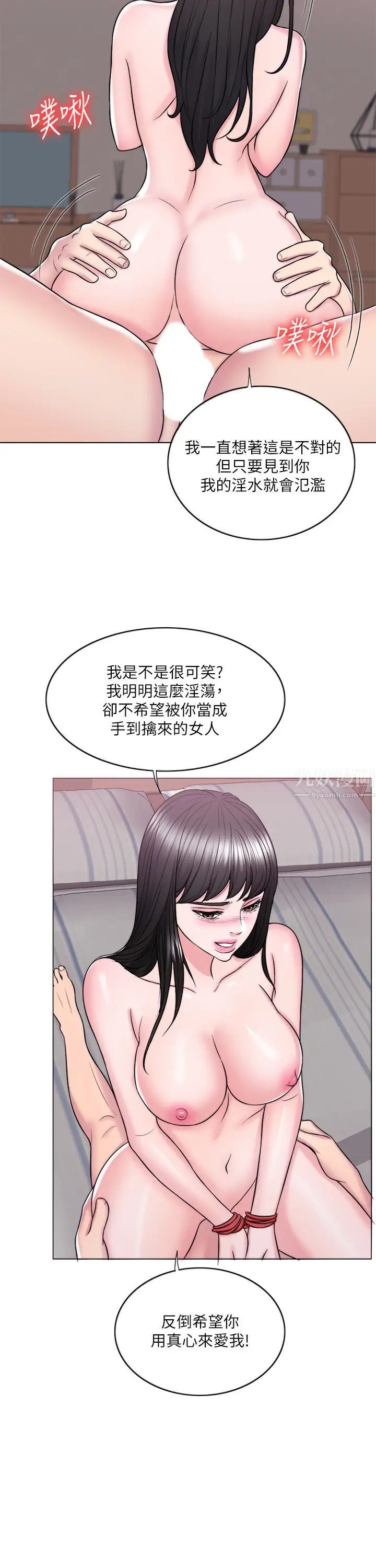湿身游泳课第26话-随时随地都想做爱的两人