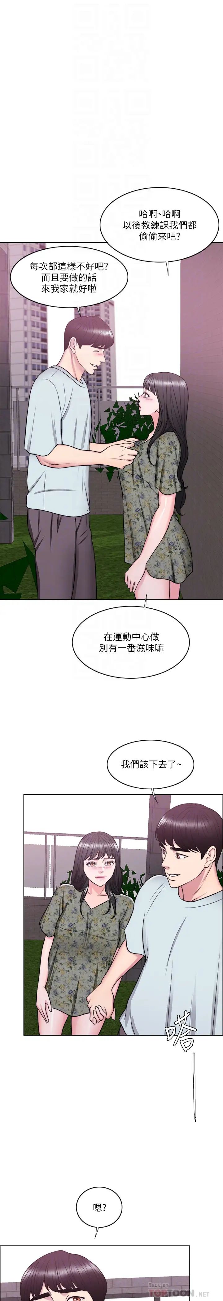 湿身游泳课第27话-录音机里的出轨证据
