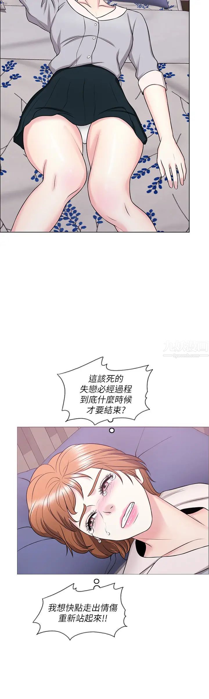 湿身游泳课第27话-录音机里的出轨证据