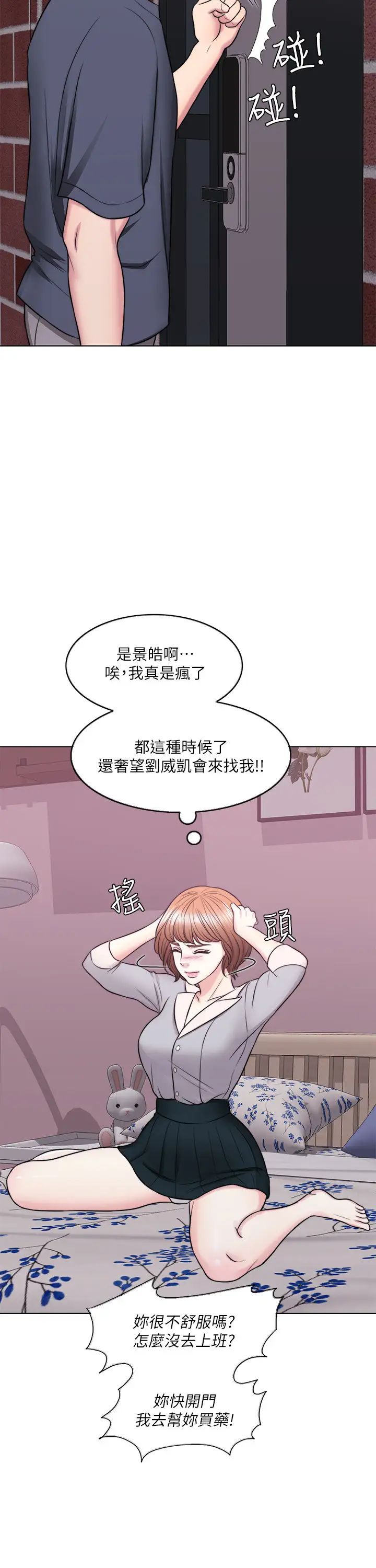 湿身游泳课第27话-录音机里的出轨证据