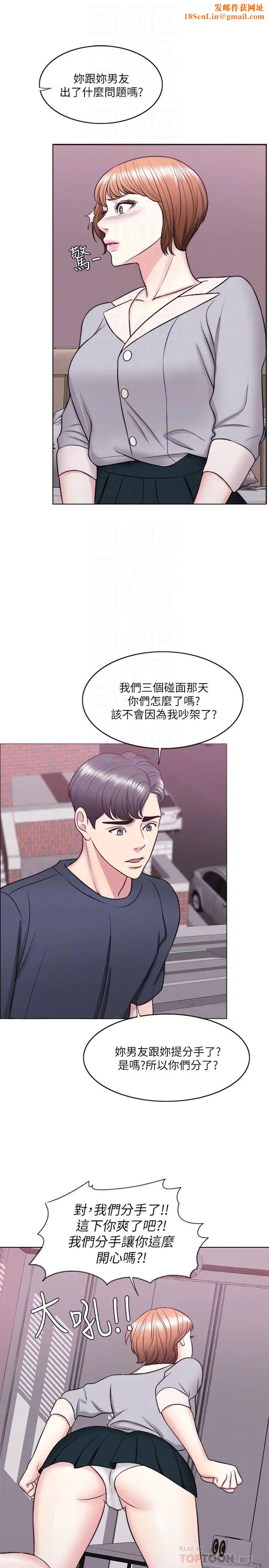 湿身游泳课第27话-录音机里的出轨证据