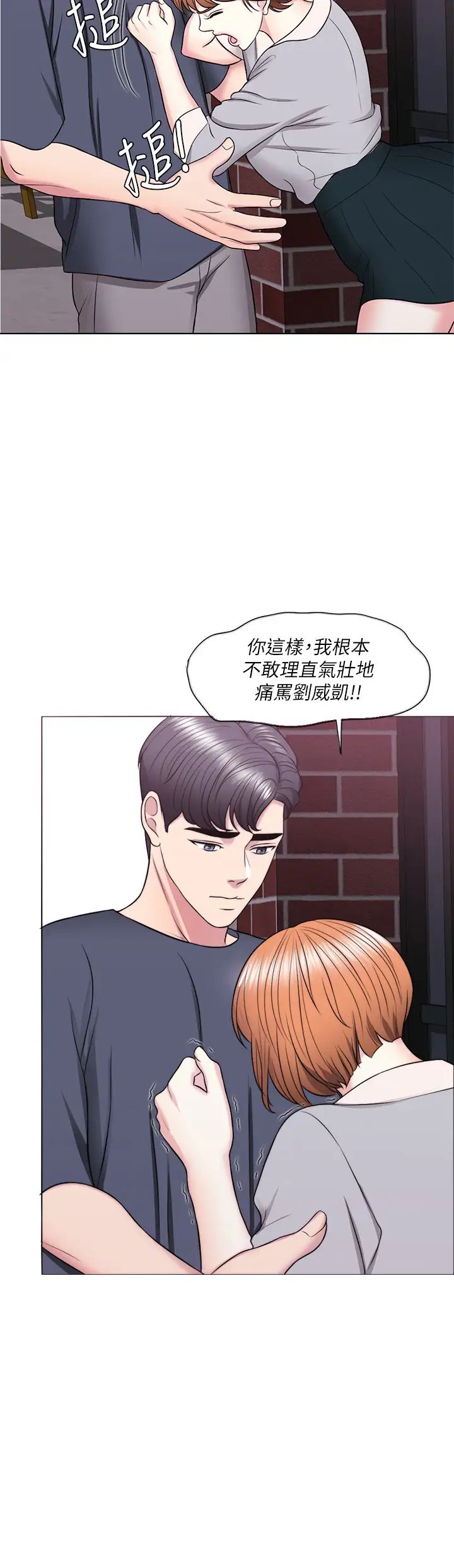 湿身游泳课第27话-录音机里的出轨证据