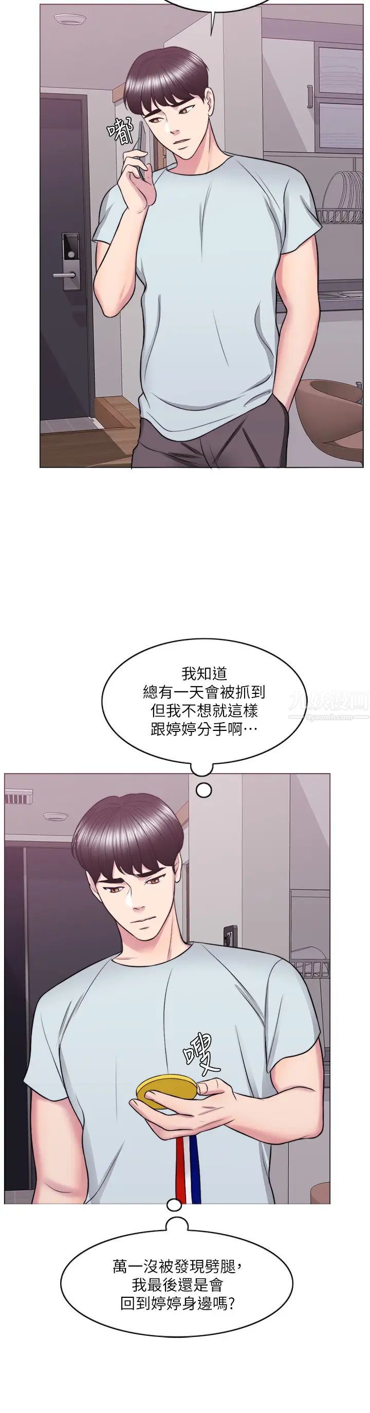 湿身游泳课第27话-录音机里的出轨证据